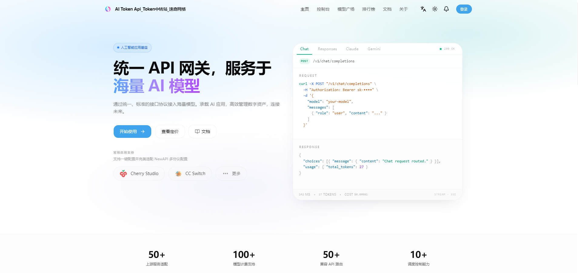 Token中转站搭建-速奇网络