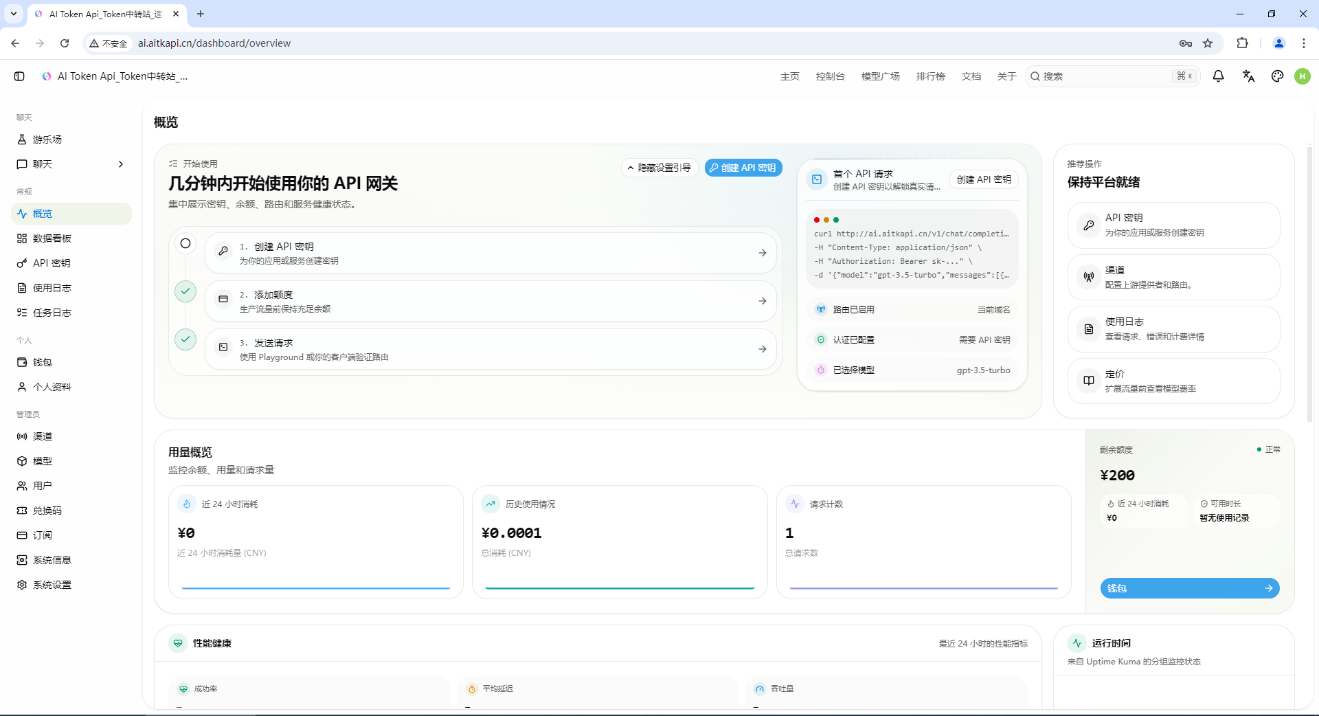 Token中转站搭建-速奇网络